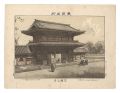 Famous Places in Tokyo / Zojoj......
