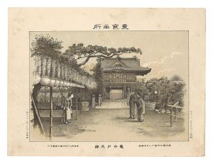 Watanabe Tadahisa / Famous Places in Tokyo / Kameido Tenjin Shrine [東京名所　亀井戸天神]