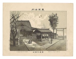 Watanabe Tadahisa / Famous Places in Tokyo / Yushima Tenjin Shrine [東京名所　湯島天神社]