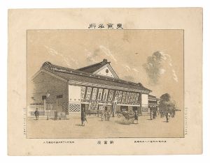 Watanabe Tadahisa / Famous Places in Tokyo / Shintomi Theater [東京名所　新富座]