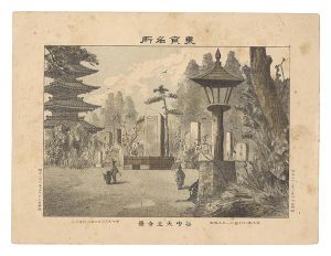 Watanabe Tadahisa / Famous Places in Tokyo / Tenno-ji Temple, Yanaka [東京名所　谷中天王寺景]