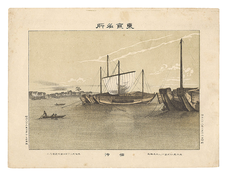 Watanabe Tadahisa “Famous Places in Tokyo / Tsukuda Bay”