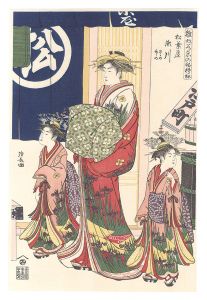 Kiyonaga / The courtesan Segawa of the teahouse Matsuba-ya and her mainds Sasano and Takeno,from the set of "Hinagata Wakana no  Hatsu-moyo."(Courtesans in Year's Fashion Dresses.) 【Reproduction】  [雛形若菜の初模様　松葉屋 瀬川 【復刻版】]