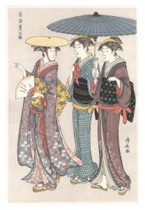 Kiyonaga / Current Manners in Eastern Brocade /A girl and two maids in stroll【Reproduction】 [風俗東之錦　武家の娘と侍女二人【復刻版】]