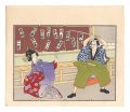 Senjafuda: The Storehouse of L......
