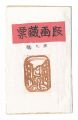 Prints of Exlibris / Volume 9