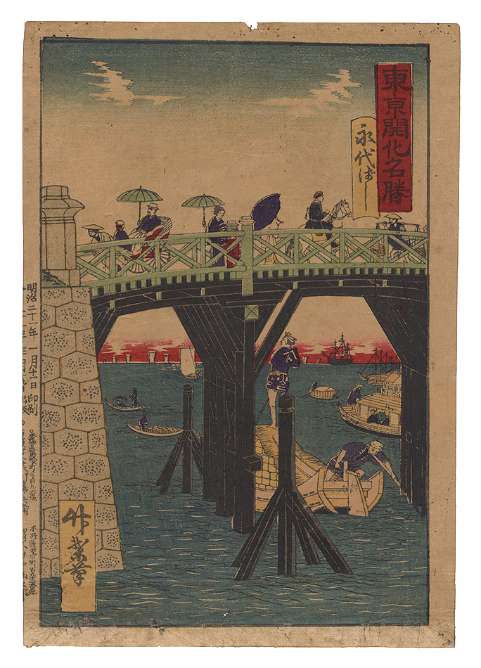 Chikuyo “Famous Places of the Tokyo Enlightenment / Eitai Bridge”