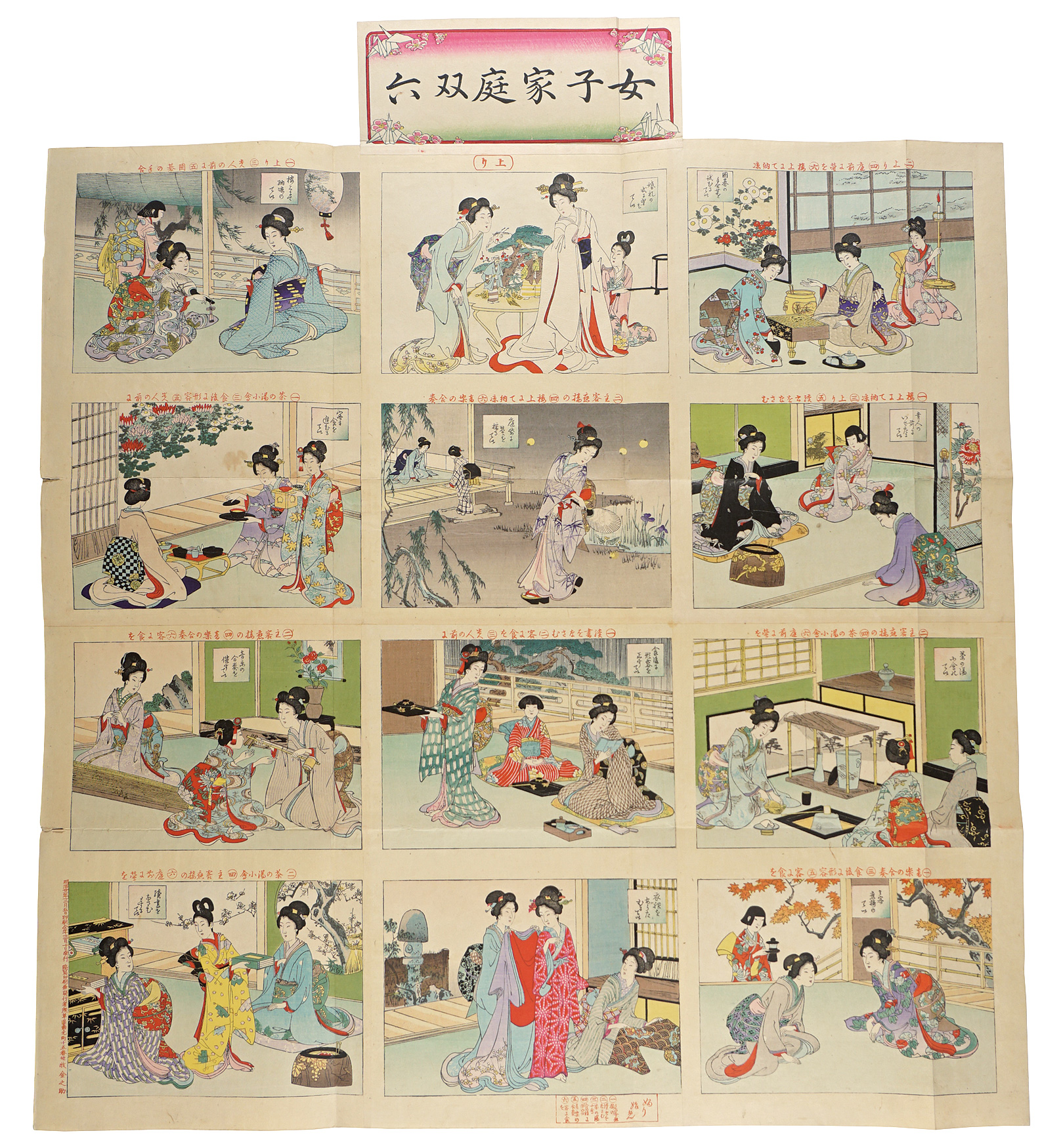 Maki Kinnosuke “Sugoroku: Ladies at Home”