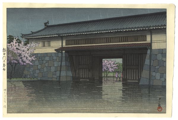 Kawase Hasui “Spring Rain at Sakurada Gate”