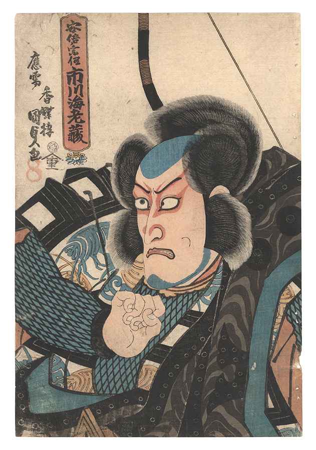 Kunisada I “Kabuki Play: Oshu Adachigahara”