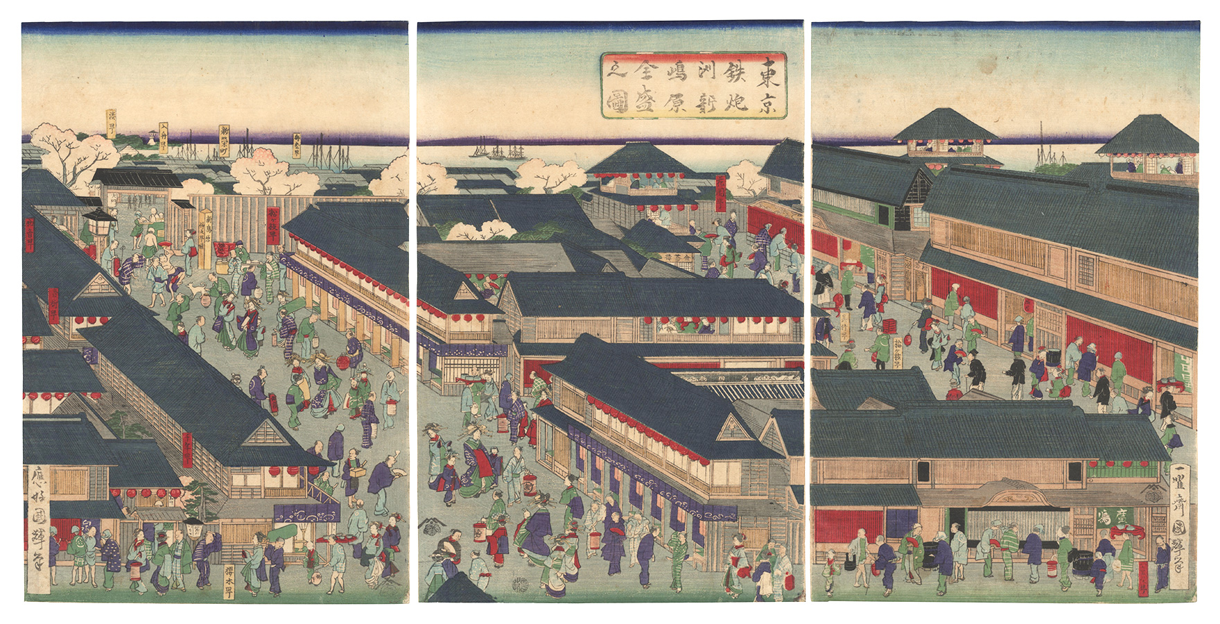 国輝二代「東京鉄砲洲新嶋原全盛之図」