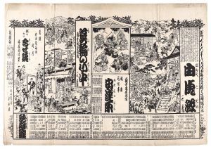 Unknown / Playbill for Plays at the Kabukiza Theatre, Kobikicho