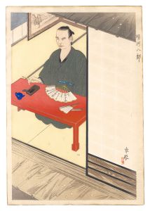 Kawafune Misao / Kiyokawa Hachiro