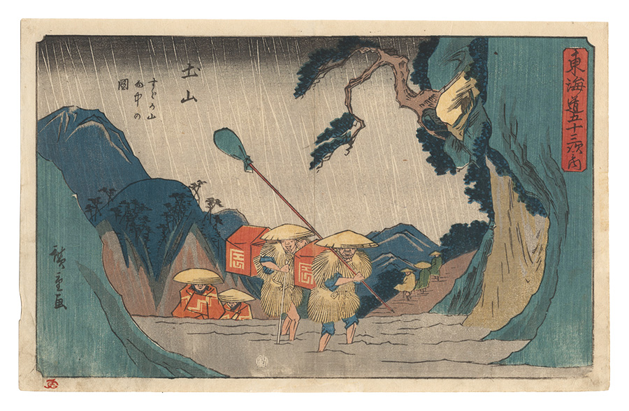 Hiroshige I “Fifty-three Stations of the Tokaido / Tsuchiyama: Suzuka Mountains in the Rain”
