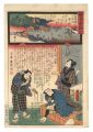 Miracles of Kannon / No. 19 of......