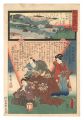 Miracles of Kannon / No. 24 of......
