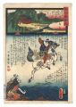 Miracles of Kannon / No. 29 of......