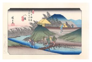 広重初代「木曽街道六十九次　八幡【復刻版】」