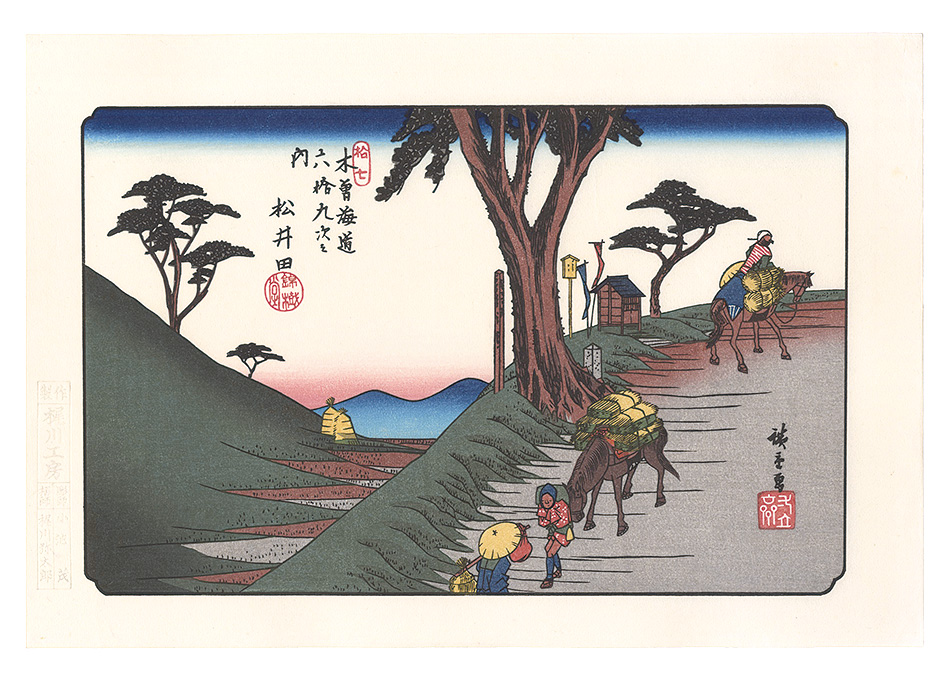 Hiroshige I “Sixty-nine Stations of the Kiso Road / Matsuida【Reproduction】”