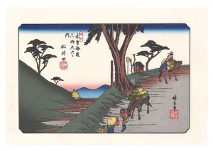 Hiroshige I / Sixty-nine Stations of the Kiso Road / Matsuida【Reproduction】 [木曽街道六十九次　松井田【復刻版】]
