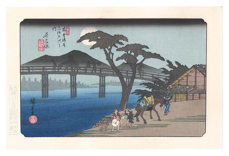 Hiroshige I “Sixty-nine Stations of the Kiso Road / Nagakubo【Reproduction】”