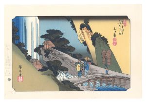 Hiroshige I / Sixty-nine Stations of the Kiso Road / Agematsu【Reproduction】 [木曽街道六十九次　上ヶ松【復刻版】]