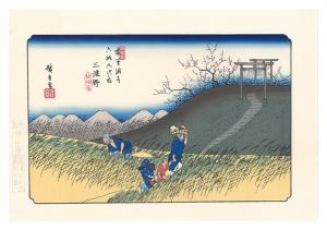 Hiroshige I / Sixty-nine Stations of the Kiso Road / Midono【Reproduction】 [木曽街道六十九次　三渡野【復刻版】]