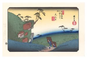 Hiroshige I / Sixty-nine Stations of the Kiso Road / Okute【Reproduction】 [木曽街道六十九次　大久手【復刻版】]