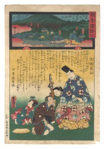 Hiroshige II and Toyokuni III / Miracles of Kannon / No. 4 of the Saikoku Pilgrimage Route: Makinoo-dera in Izumi Province [観音霊験記　西国順礼第四番 和泉槙尾寺]