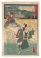 Miracles of Kannon / No. 3 of ......