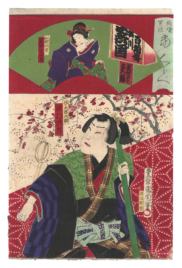 Kunichika “Actors and Comedy, Comparisons of Hits”