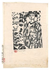 棟方志功「蝶々夫人の柵」