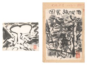 自筆画稿　岡城跡寫図他