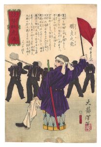 Yoshitoshi / Biographies of Valiant Drunken Tigers / Otori Teinosuke [競勢酔虎伝　鵬貞之亮]