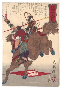 Yoshitoshi / Biographies of Valiant Drunken Tigers / Oyano Sakuzaemon [競勢酔虎伝　大矢野作左衛門]