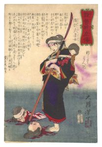 Yoshitoshi / Biographies of Valiant Drunken Tigers / Watanabe's Wife [競勢酔虎伝　渡部氏妻女]