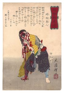Yoshitoshi / Biographies of Valiant Drunken Tigers / Tokieda Hayato [競勢酔虎伝　時枝隼人]