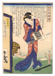 豊国三代「古今名婦伝　長山宵子」