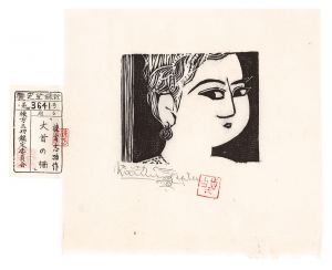 Munakata Shiko / A Big Head