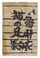 Poems by Nagata Koi: Neko no A......