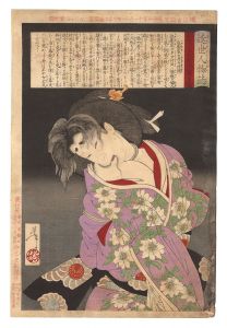 Yoshitoshi / Personalities of Recent Times / Lady-in-waiting Muraoka of the Konoe Family [近世人物誌　近衛家の老女村岡]