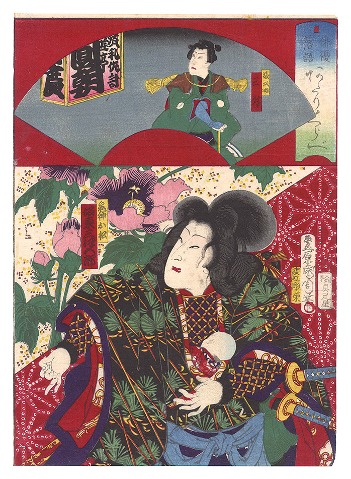 Kunichika “Actors and Comedy, Comparisons of Hits”