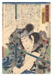 Toyokuni III / A Modern Shuihuzhuan / Bando Hikosaburo as Shinozaki no Masakichi [近世水滸伝　篠崎の政吉 坂東彦三郎]