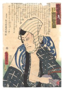 Toyokuni III / A Modern Shuihuzhuan / Ichikawa Ebizo as Kinezumi Shirokichi [近世水滸伝　木鼠四郎吉 市川海老蔵]