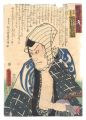 A Modern Shuihuzhuan / Ichikaw......