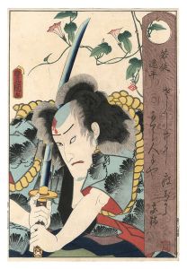 若徒逸平