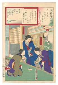 Kunichika / Thirty-six Selected Flowers of Elegance / Fujiwara no Okikaze [潤色三十六花撰　藤原興風]