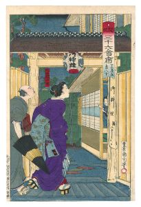 Kunichika / Thirty-six Modern Restaurants / Toriyaso at Shitaya Hirokoji [開化三十六会席　下谷広小路 鳥八十]