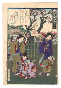 Kunichika / The Fifty-four Chapters in Modern Times / No. 16: Sekiya [現時五十四情　第十六号 関屋]