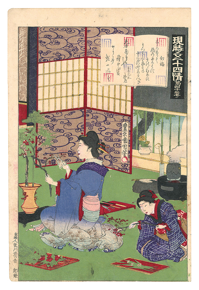 Kunichika “The Fifty-four Chapters in Modern Times / No. 43: Kobai”